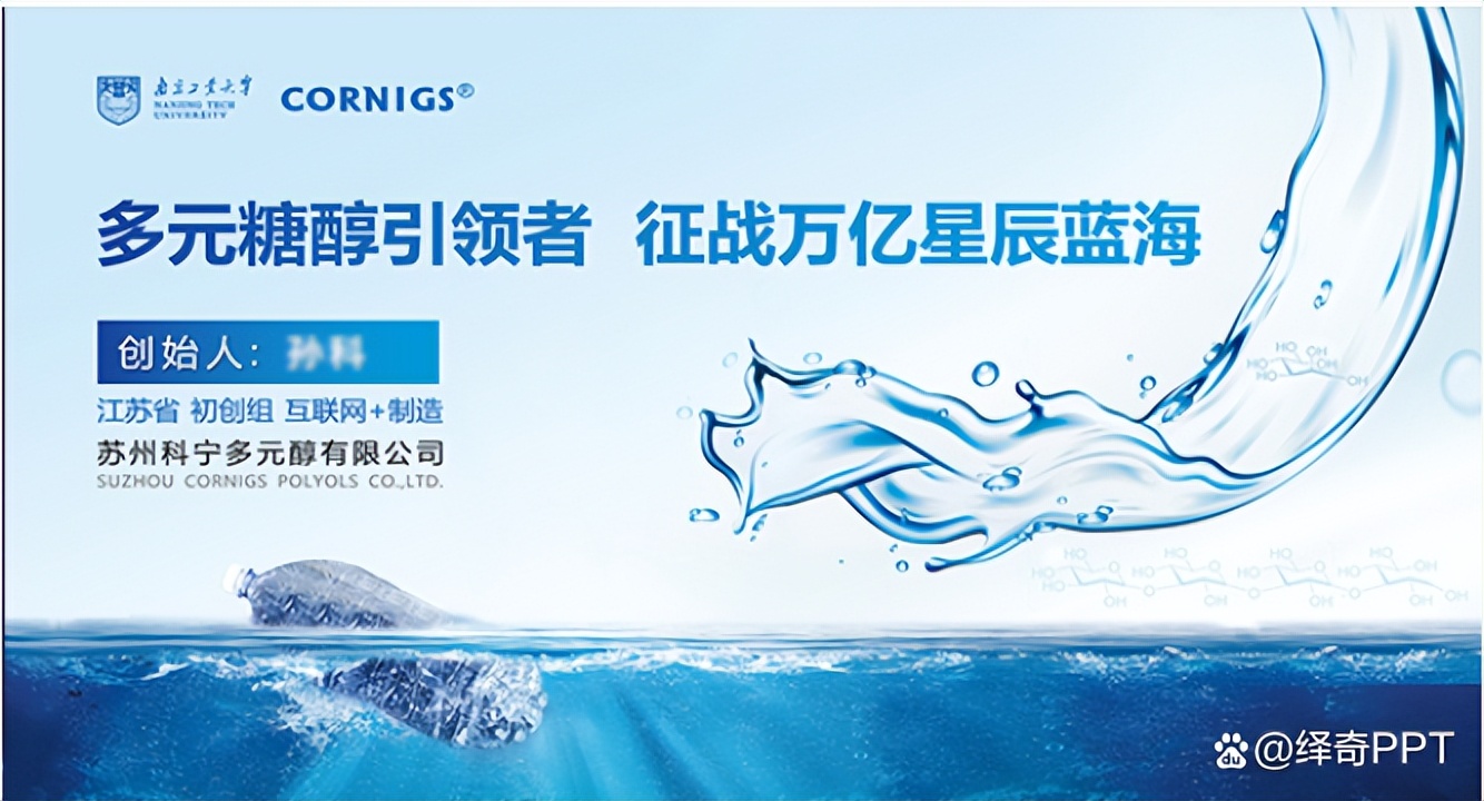 互联网大赛优秀作品ppt模板,互联网大赛ppt团队成员介绍模板