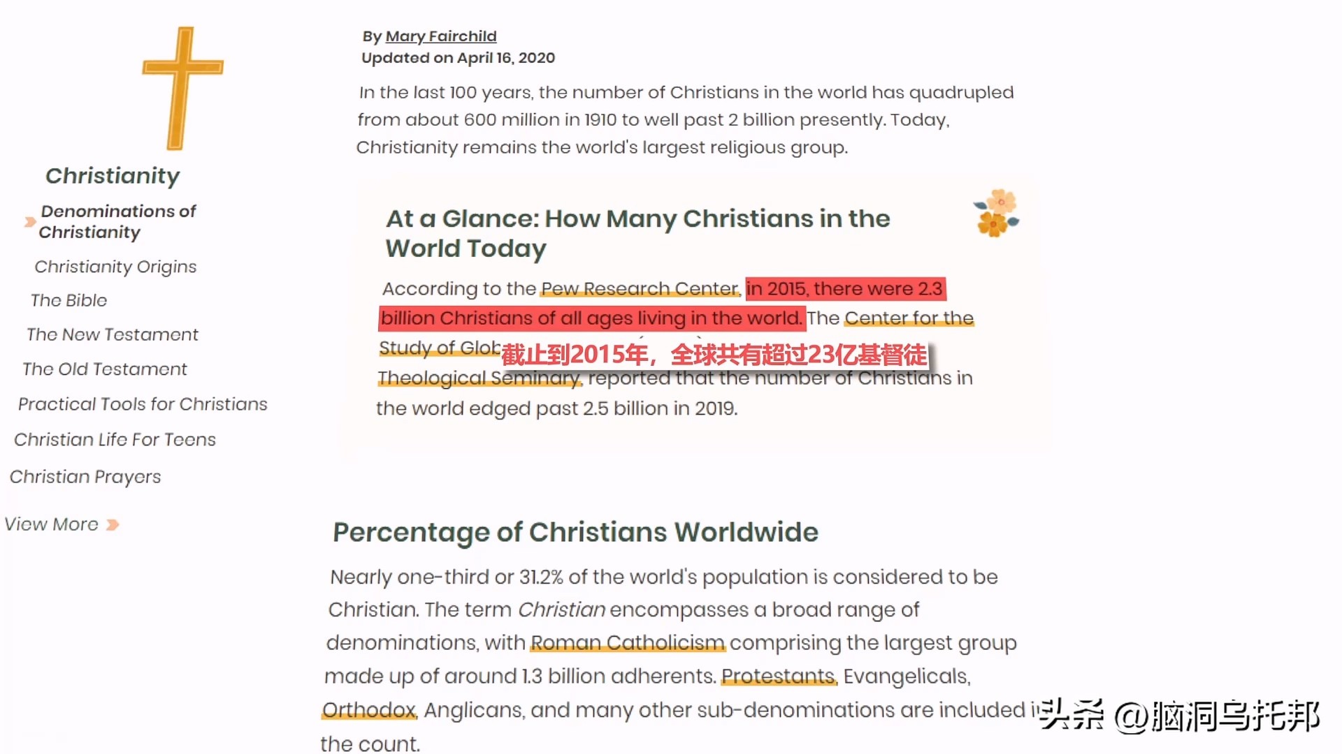 耶稣真实存在吗有史料记载吗,耶稣历史上真有其人吗