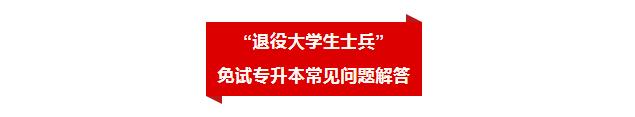 武汉市大学生征兵时间,关于做好2022年大学生征兵的通知