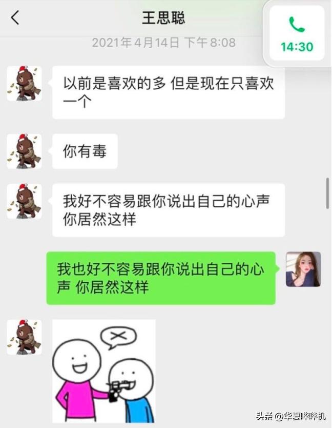 盘点王思聪的女朋友们,王思聪所有女友的详细介绍