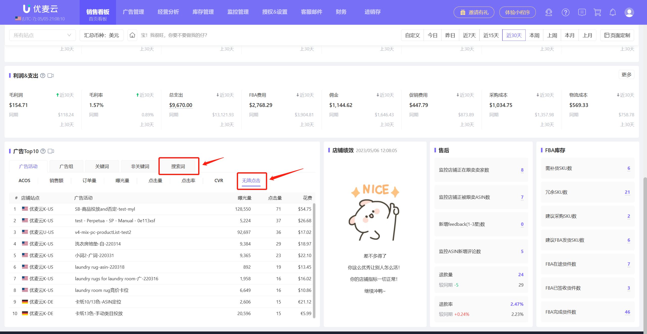 亚马逊广告优化技巧实操,亚马逊广告优化思路及方法详解