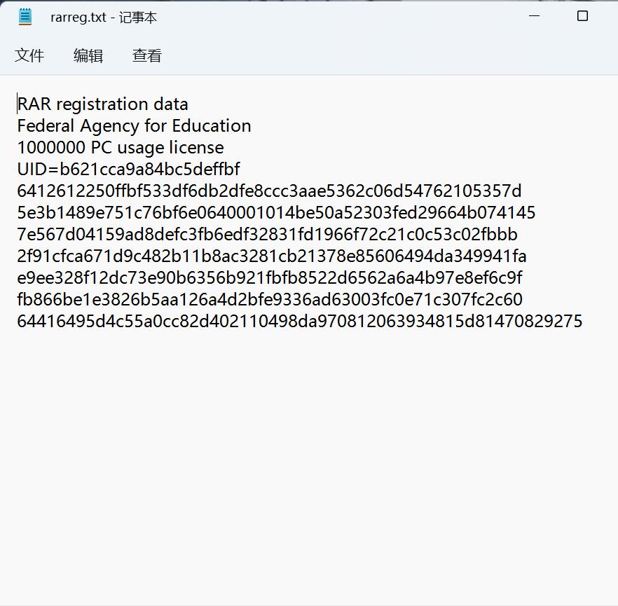 winrar安装避坑,winrar注册教程