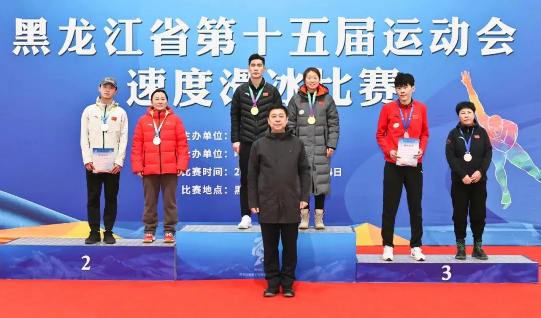 黑龙江省第十五届运动会速度滑冰比赛收官