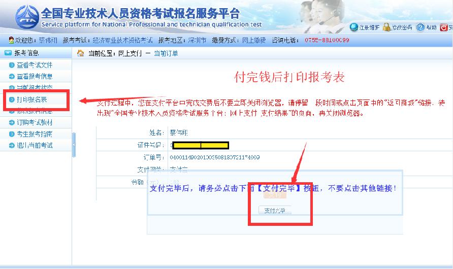 2023年中级经济师的报名条件,2020经济师中级报考条件