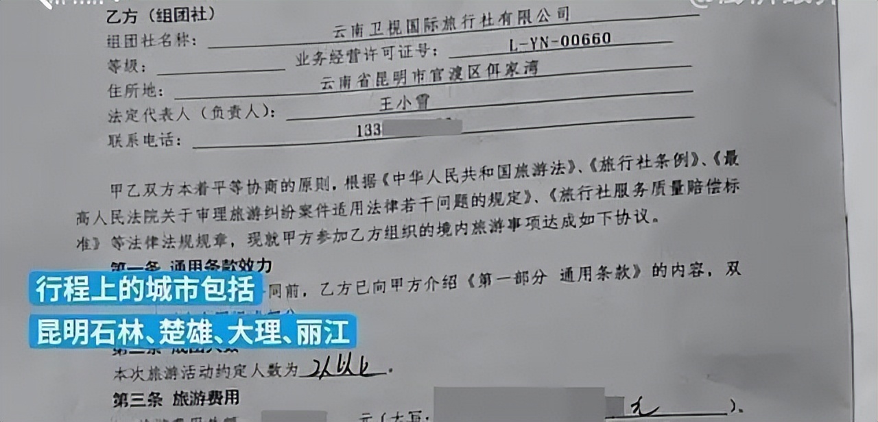 云南回应导游强制游客购物并威胁,云南一导游欺骗胁迫游客购物