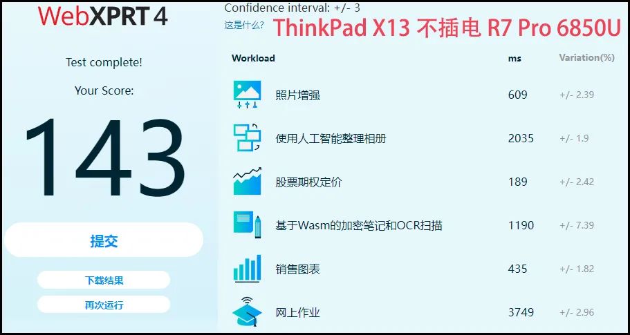 thinkbook13x对比thinkpadx13,thinkpadx132022版提升
