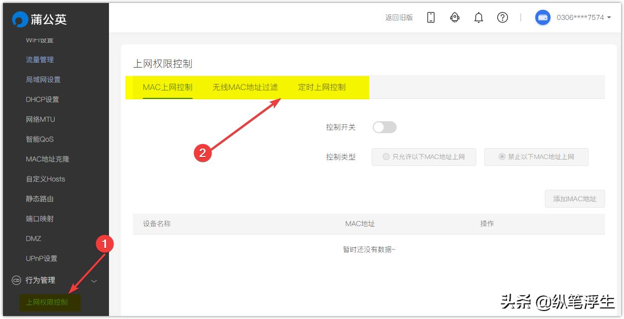 月享3000g路由器,蒲公英x4c路由器插卡即享高速网络