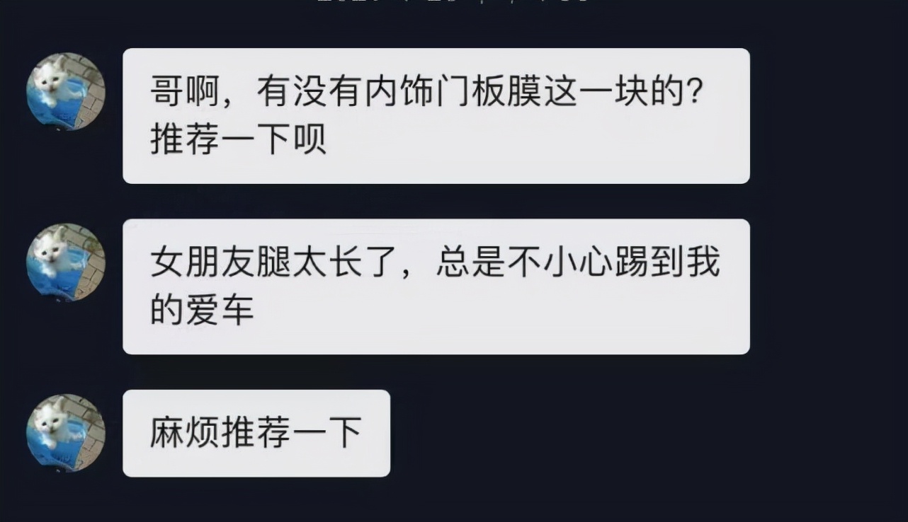 内饰保护膜好处,内饰保护膜都贴什么地方