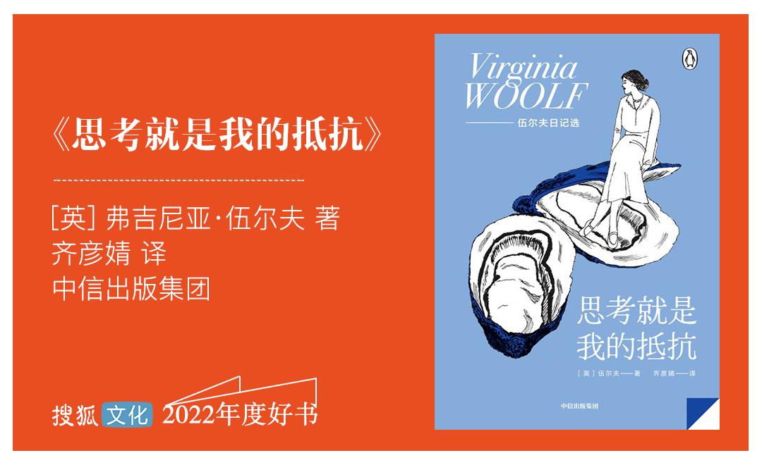 搜狐文化2020年度好书之选投票,2022年十大好书推荐