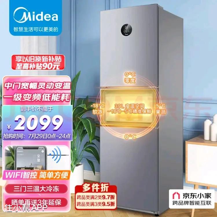 选冰箱看这篇绝对够了,如何选购冰箱看完这篇就全懂了