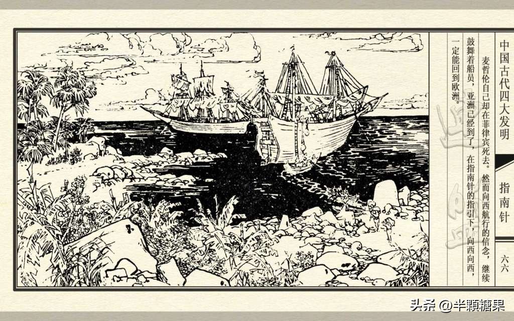 中国古代四大发明指南针,中国古代四大发明之指南针纯视频