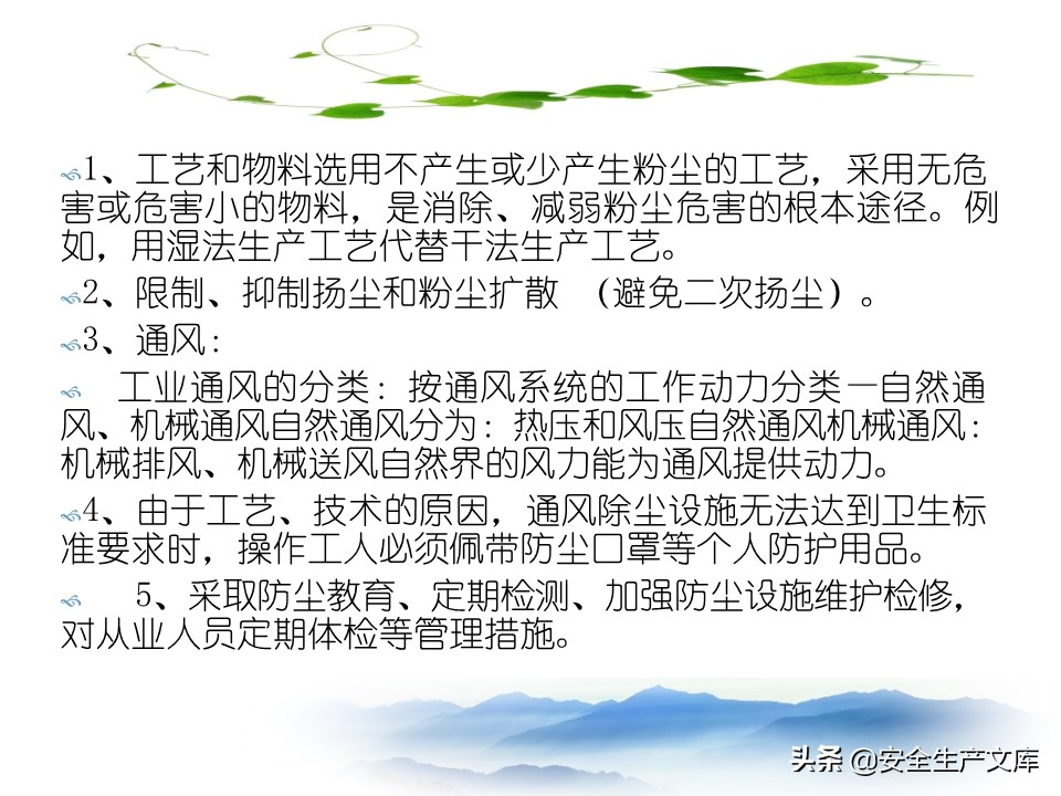 职业卫生安全培训班,职业卫生安全培训目的