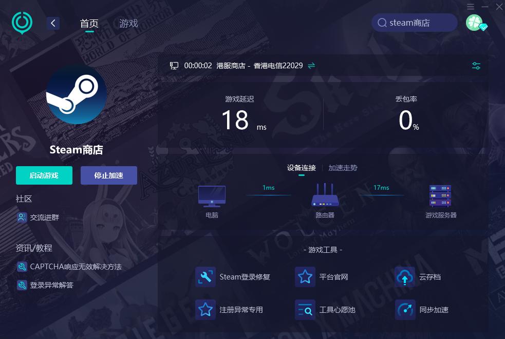 steam游戏忽然没有记录了,steam找回密码对captcha响应无效