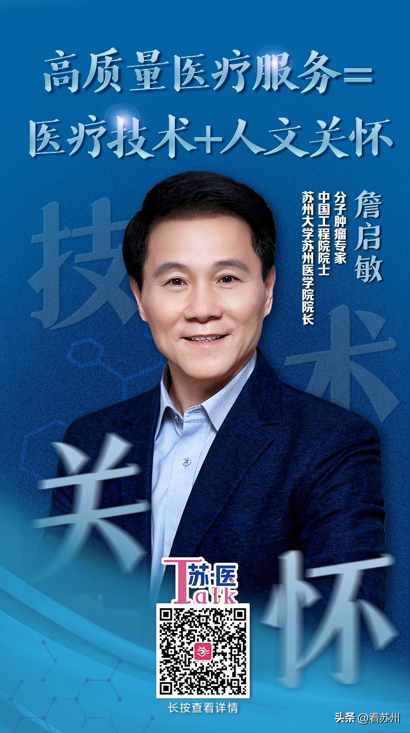 一朝着白甲，终生守丹心！致敬苏州医师，健康向未来！