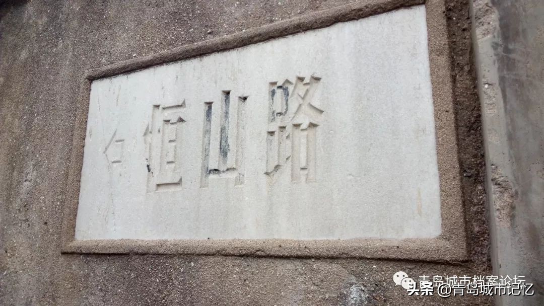 青岛崂山路牌网红打卡点,青岛老街街景