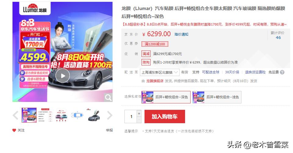 汽车贴膜一个月了还是有点坑,汽车贴膜坑有多深