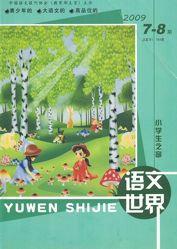 *今条头日**视频：钱欣葆寓言《老鹰学游泳》