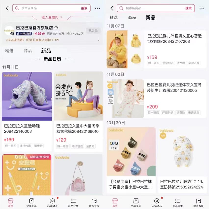 巴拉巴拉的增长密码，答案就在抖音里