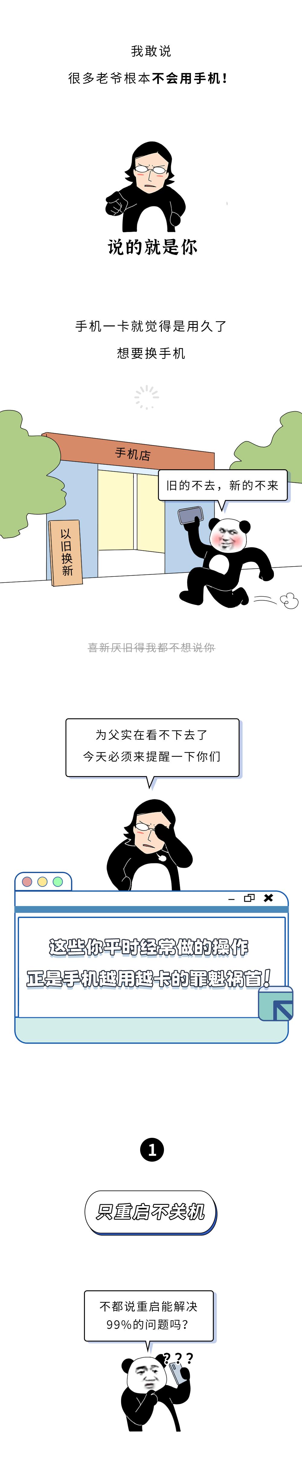 手机越用越卡试试七种方法,手机越用越卡三招教你