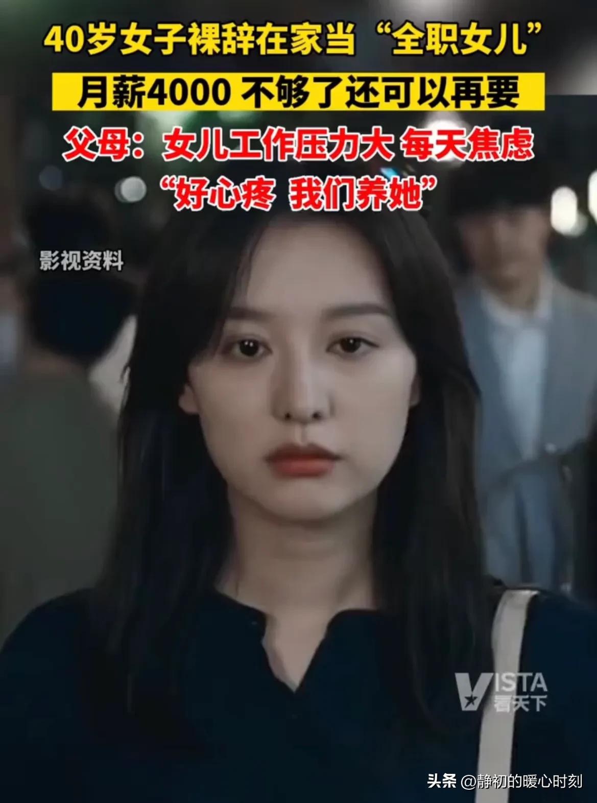 女人在家当全职母亲,40岁女人在家打工