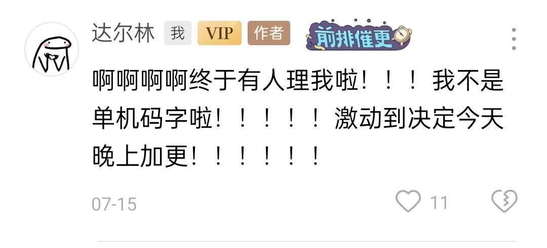 教培行业遭降薪，兼职写作“先婚后爱”小说弥补三次元工作收入