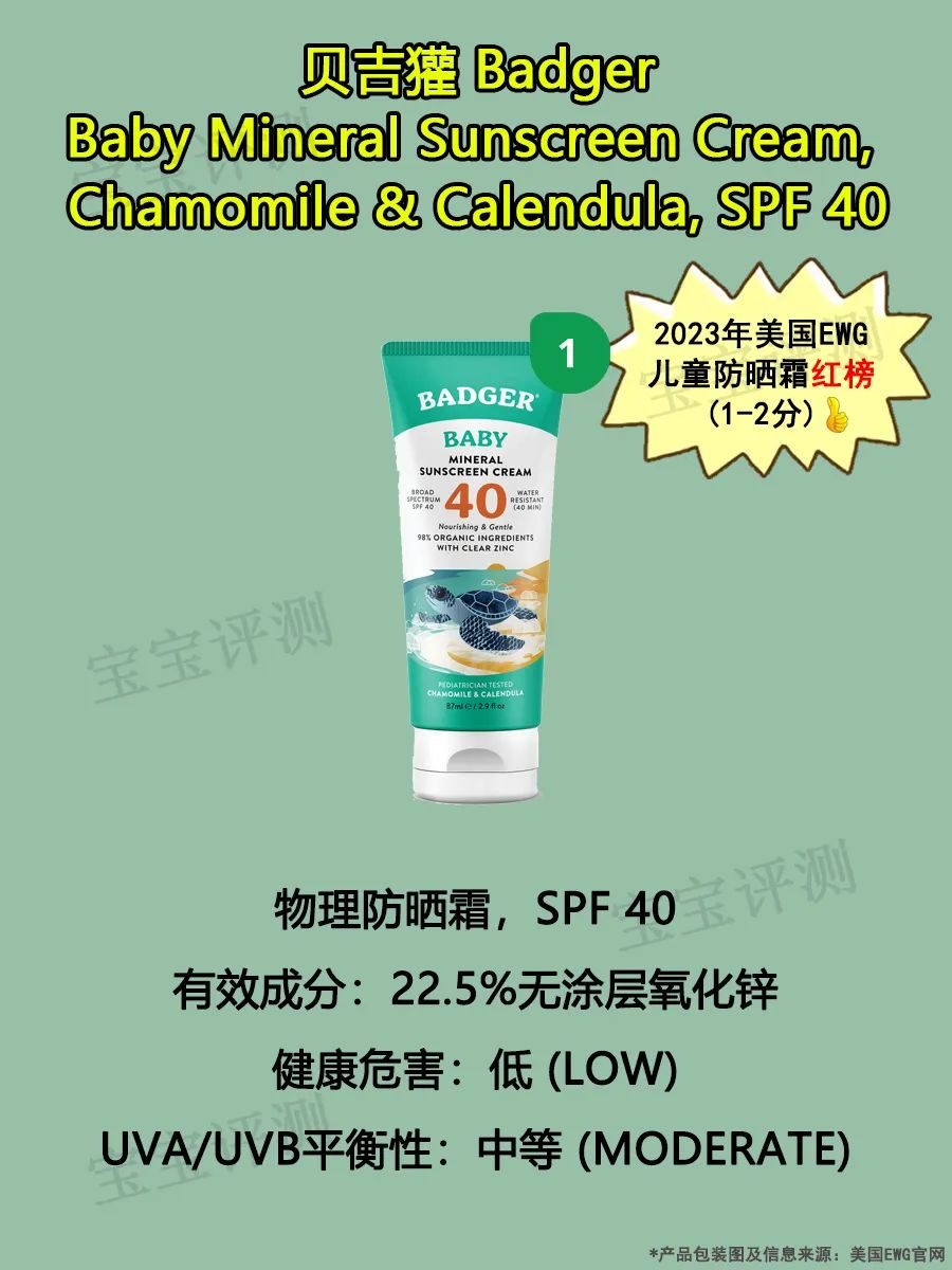 50倍防晒霜哪个品牌好儿童,儿童防晒霜ewg