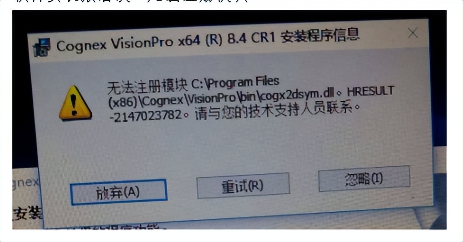 康耐视visionpro9.2,康耐视visionpro数据传输