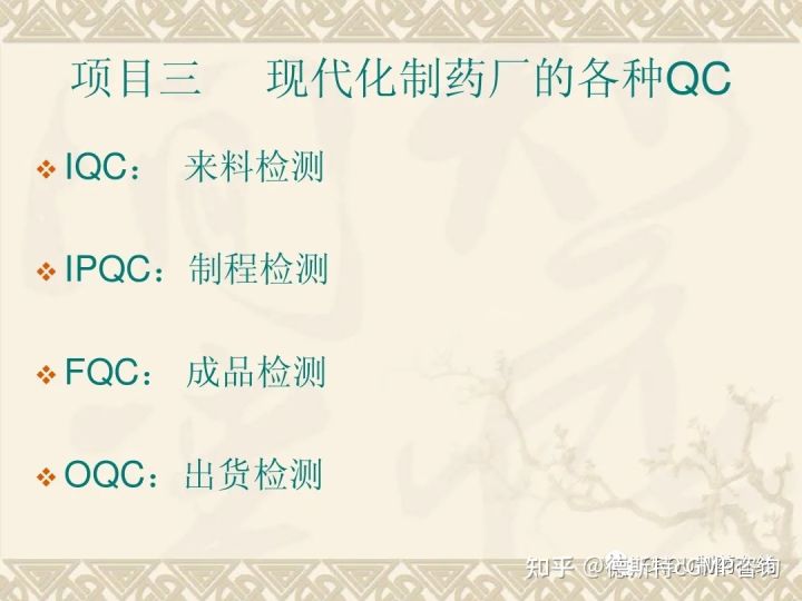 制药qa和qc是什么意思,生物制药qa和QC有什么区别