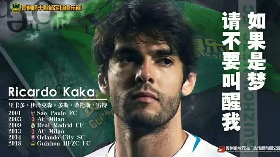 卡卡足球巨星,卡卡巅峰时期在米兰的地位