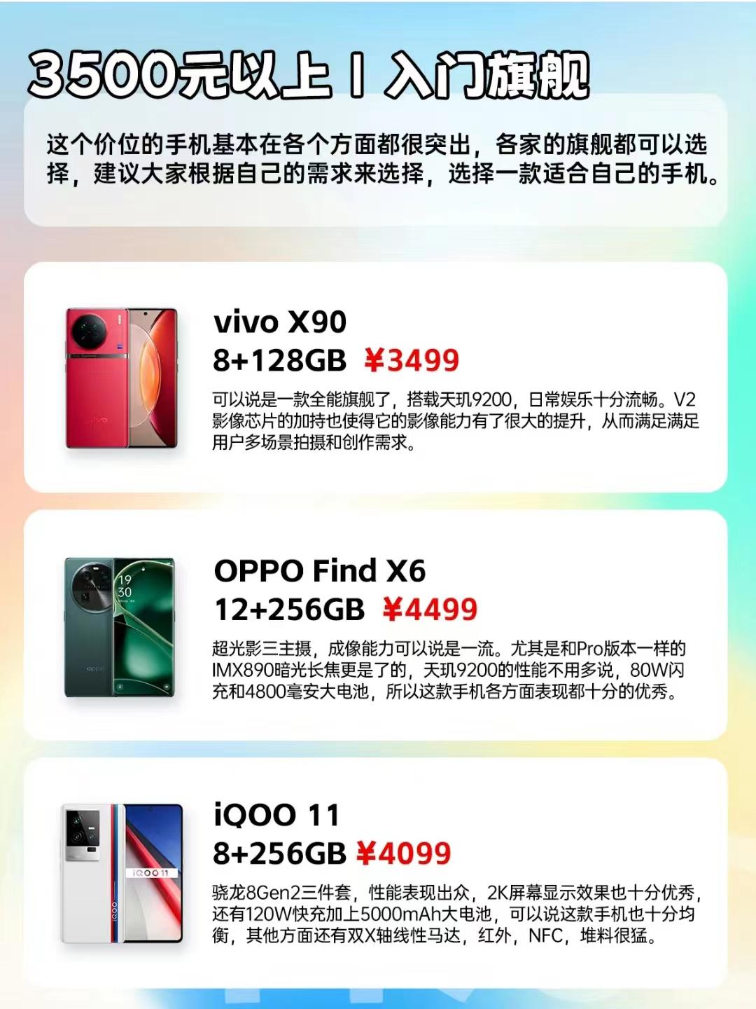 双频gps手机推荐2023,2000-3000手机推荐2023