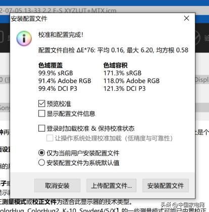 索尼a95k和普通电视比有什么区别,索尼电视a95k详细测评