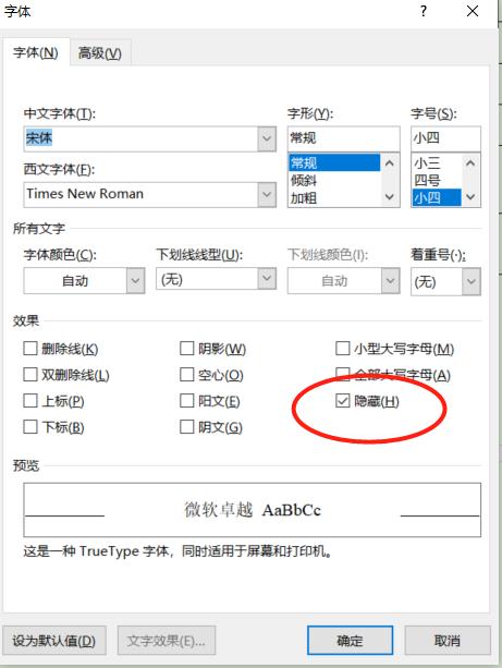 word里表格后面的空白页怎么删除,word怎么去除表格后的空白页