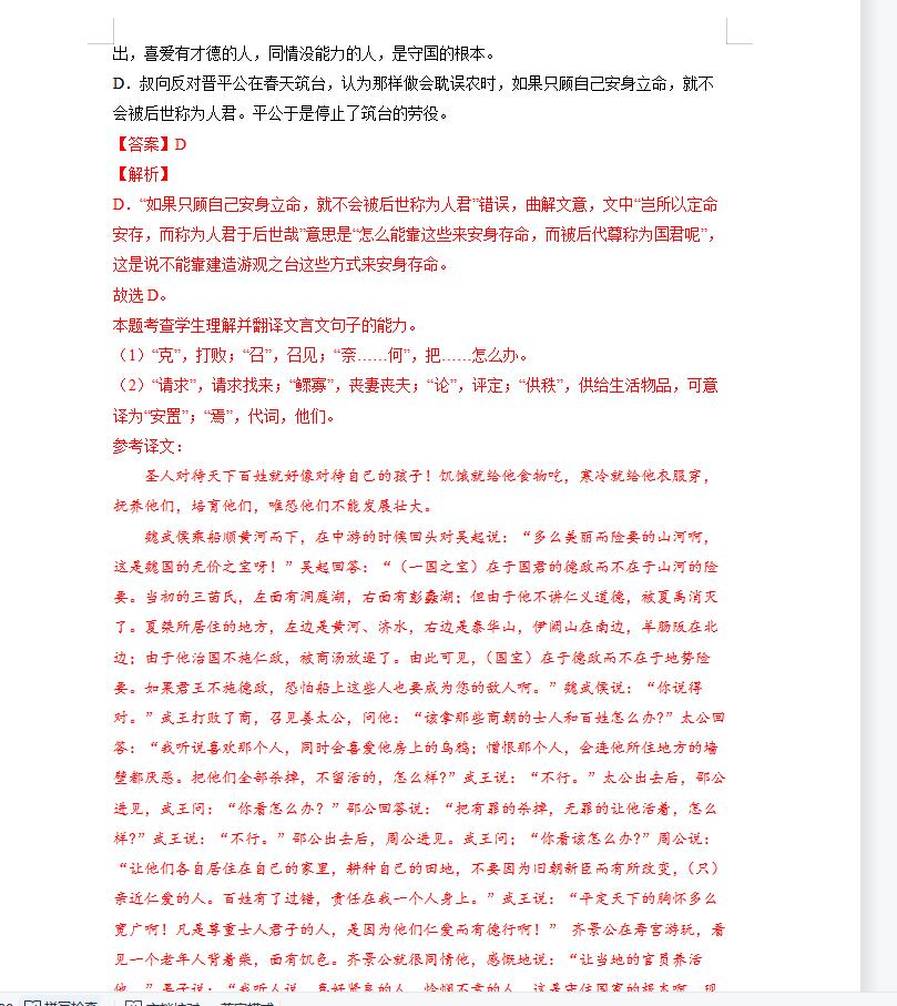 高中语文文言文怎么做得高分,语文文言文考法