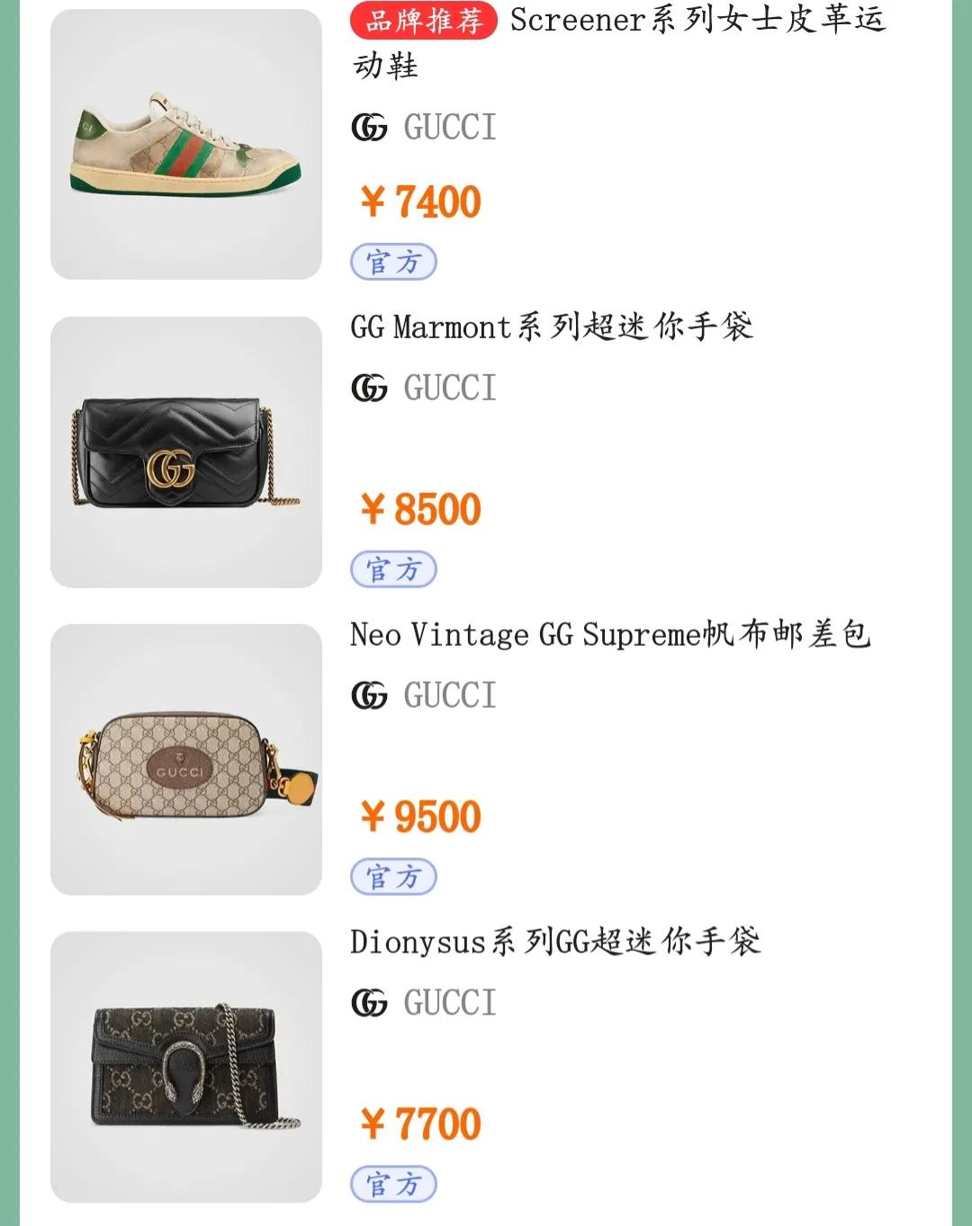 每天认识一个汽车品牌长安,每天认识一个品牌古驰