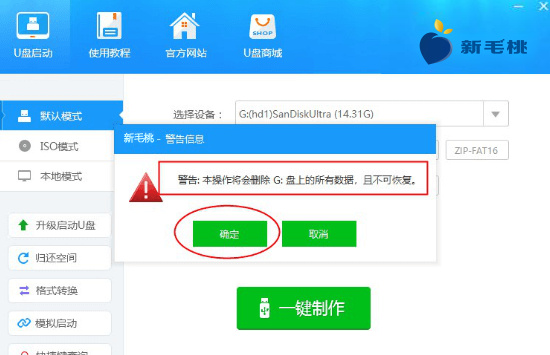 制作装机系统u盘,苹果电脑装机u盘怎么制作