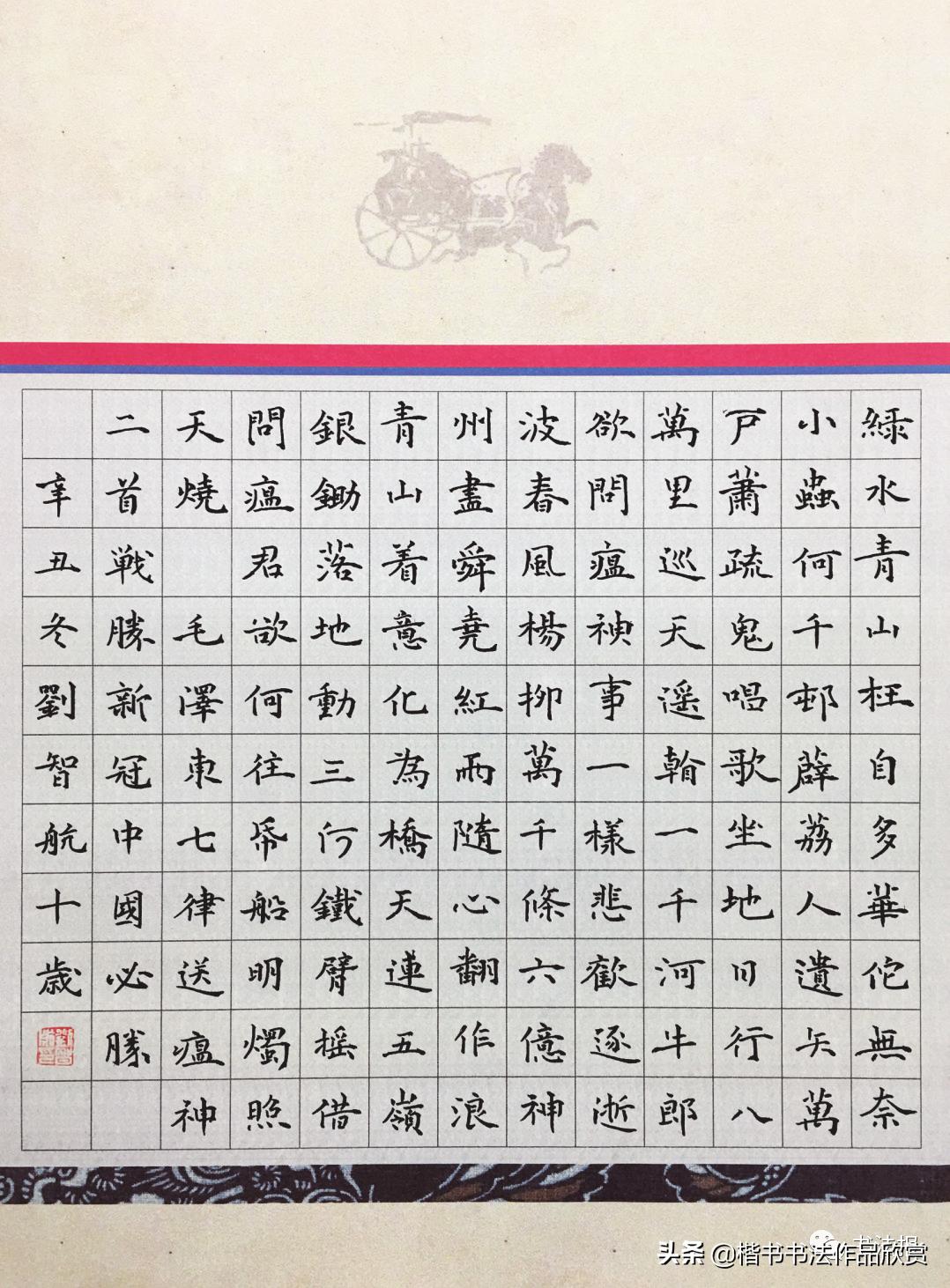 全国硬笔书法大赛作品集锦,全国首届硬笔书法大赛特等奖作品