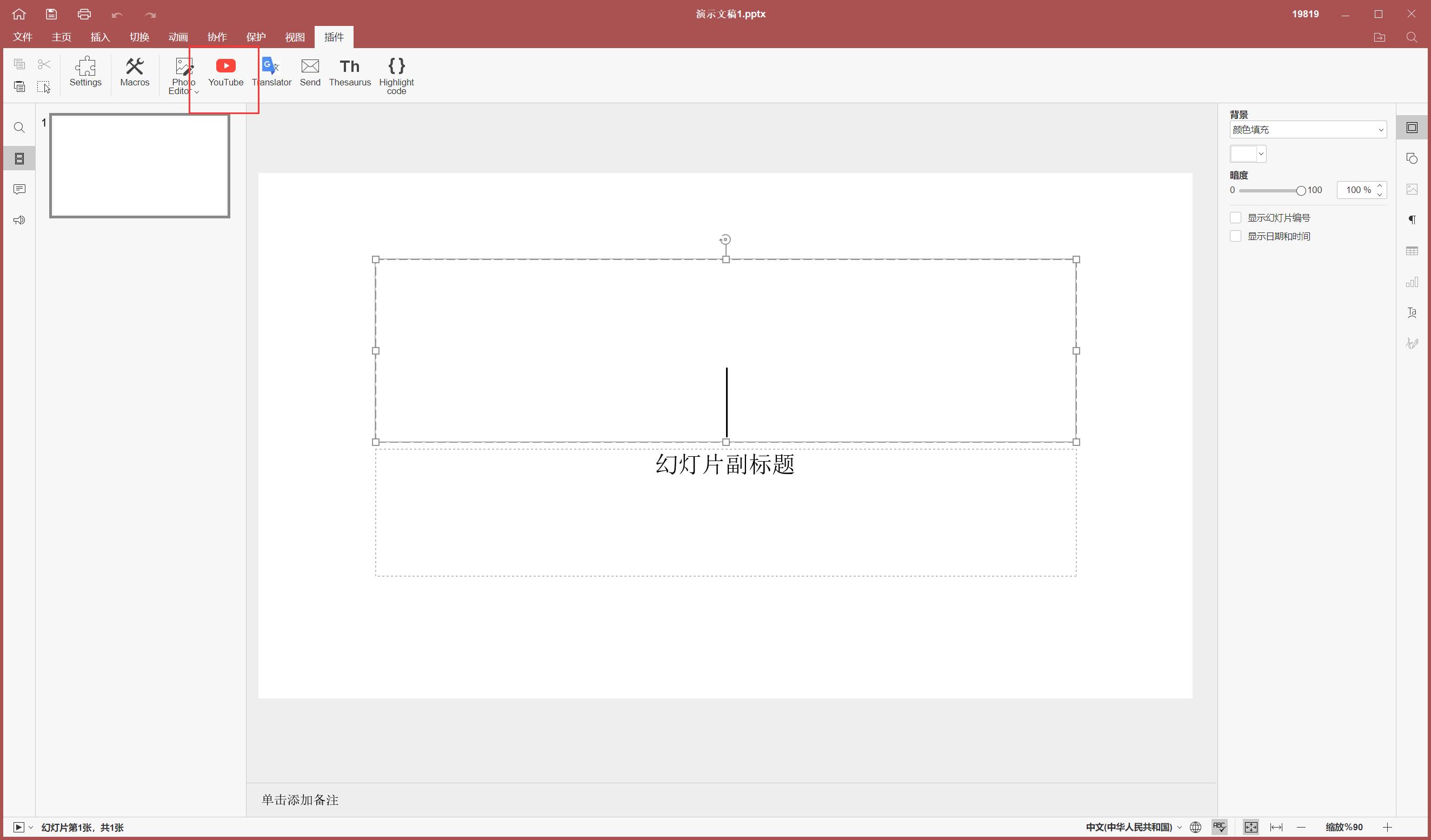 onlyoffice和永中office哪个好用,办公软件office如何选择