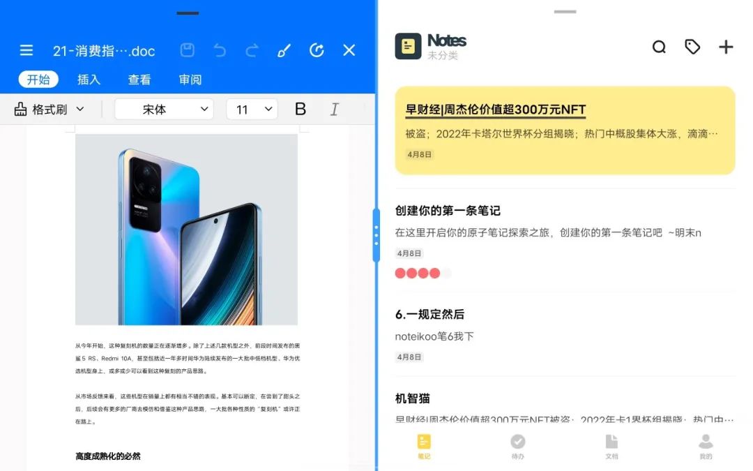 vivopad平板原神测评,vivopad第一款平板怎样
