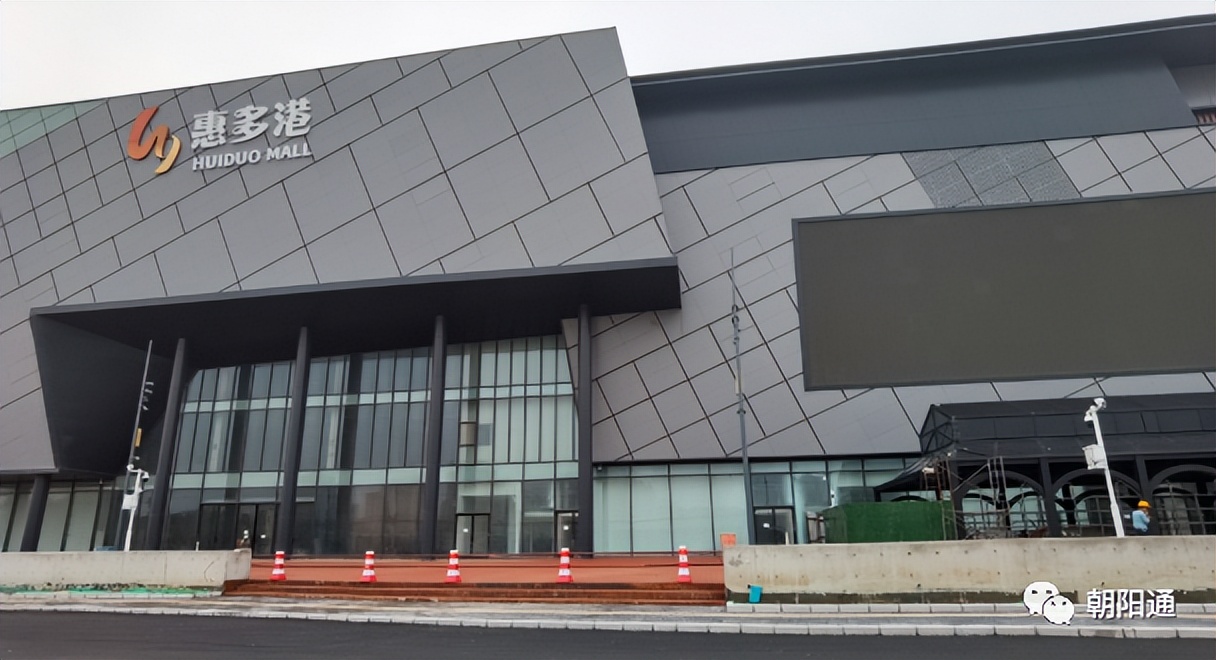 朝阳大项目落地,朝阳最大的商业综合体