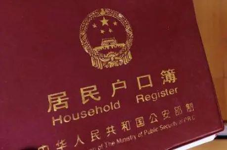 出嫁女户口迁移有什么手续,出嫁女户口在农村的政策