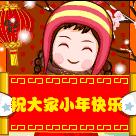 祝大家小年快乐阖家欢乐万事如意,小年祝福动态图片2019