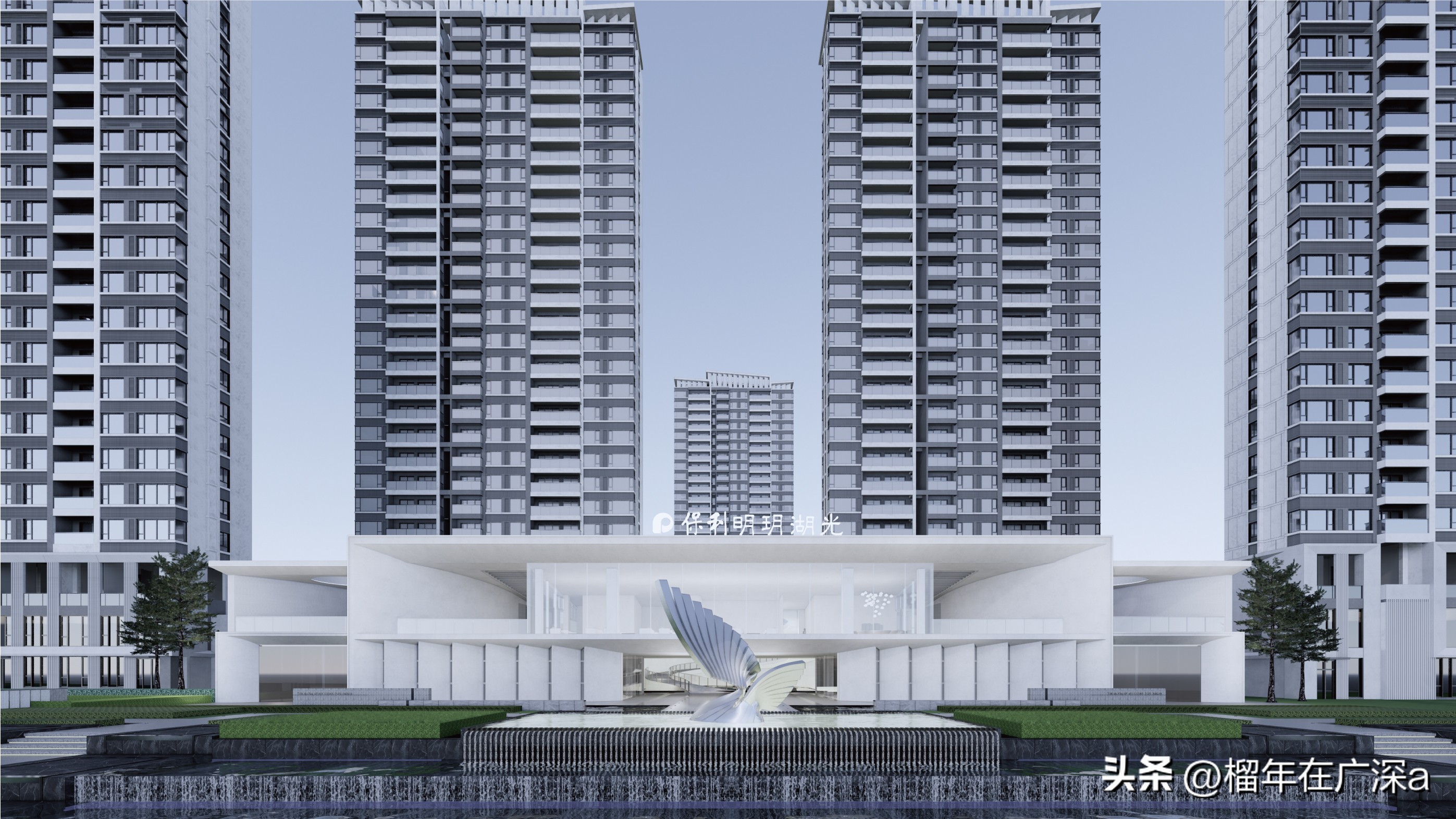 7000亩荔湖旁顶格学府华附奢居保利·明玥湖光板式通透住宅