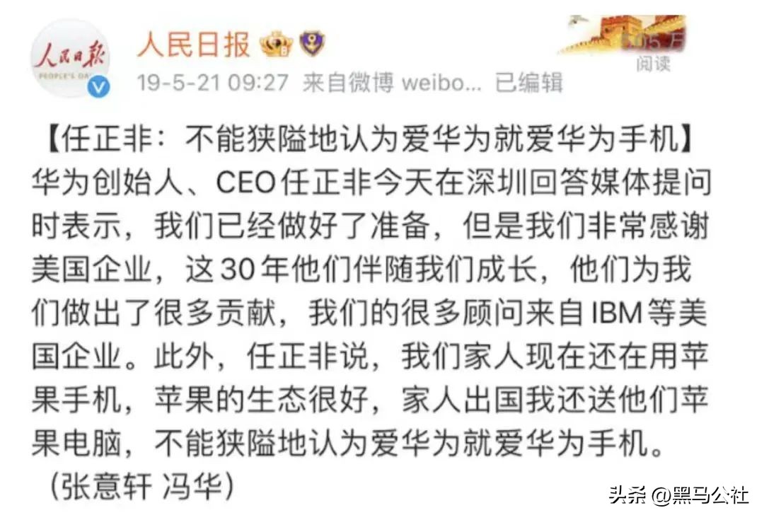 吴京用苹果手机还是华为手机,吴京用苹果手机引争议