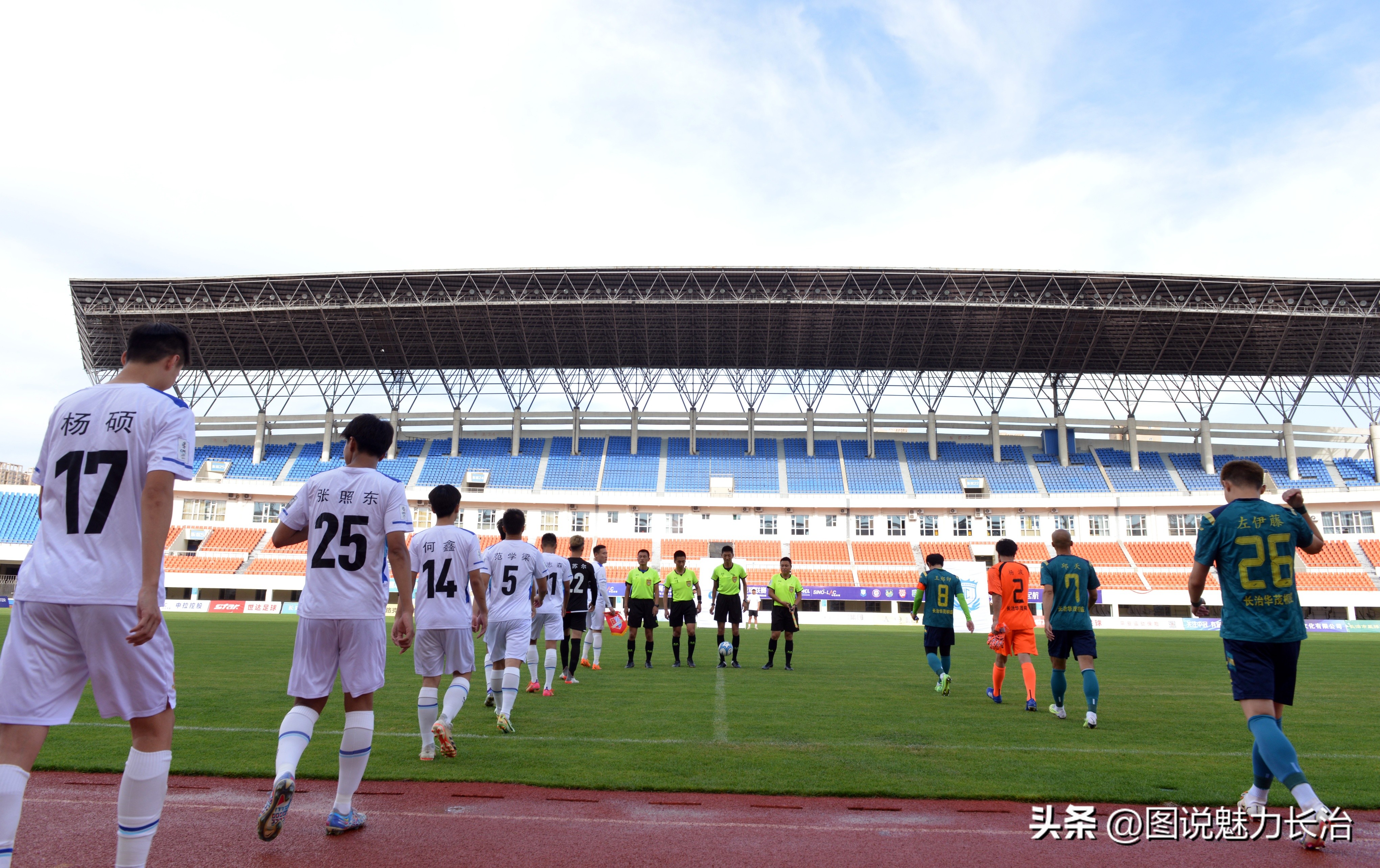 中拉体育2024中冠联赛长治赛区,中拉体育冠军联赛