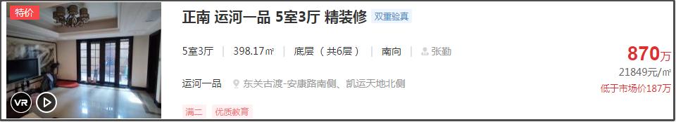 扬州2021房价下跌最惨名单,降价4000多业主砸售楼处