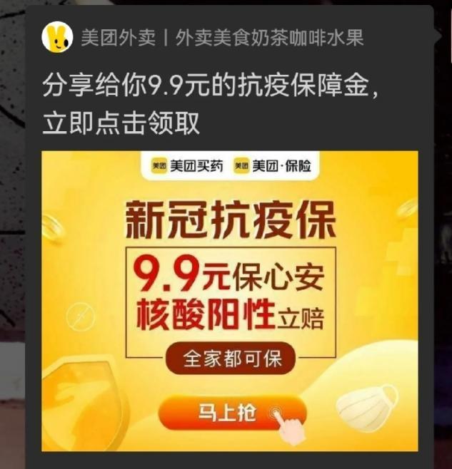 新冠险后续,支付宝新冠抗疫险