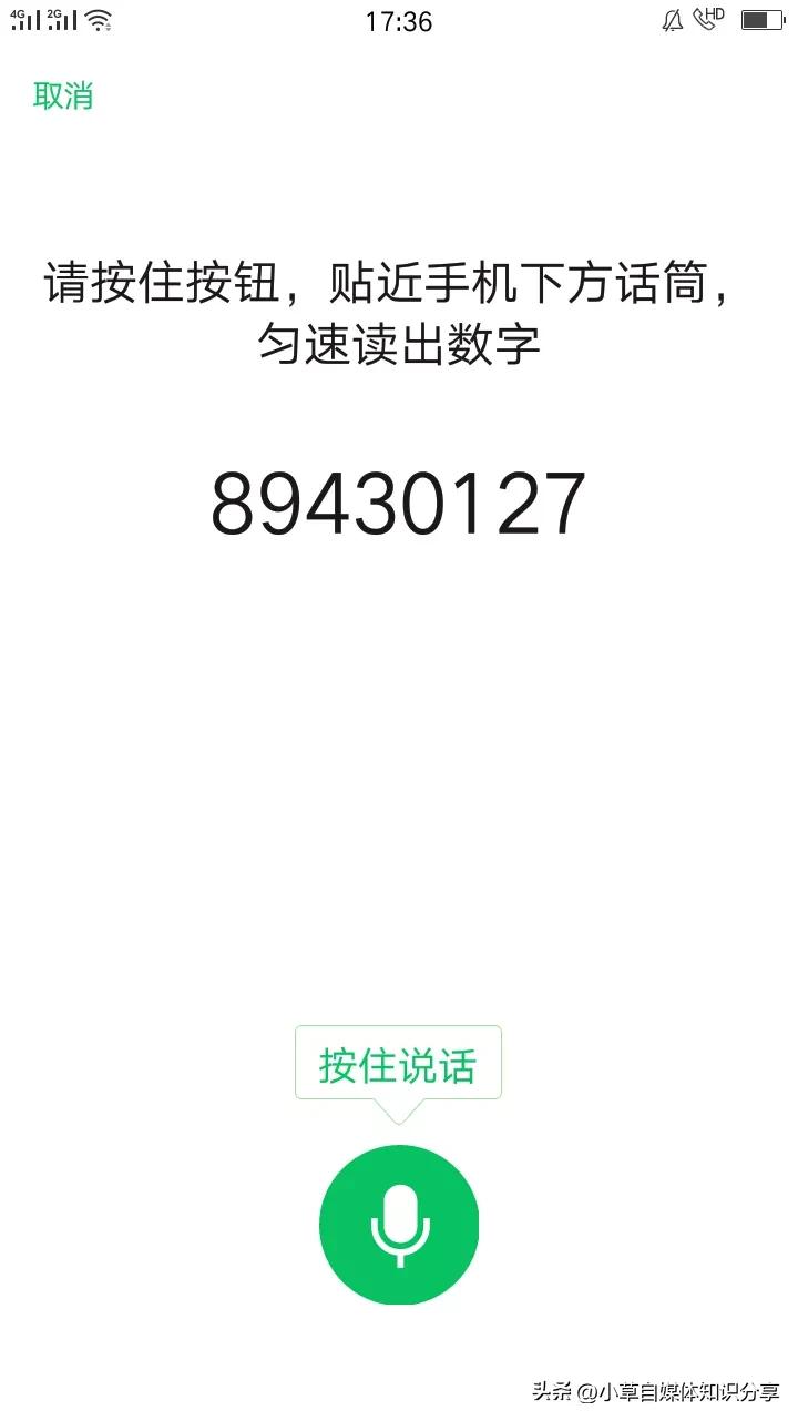 原来登录微信不要密码和验证码，找到这个隐藏功能就可以登录成功