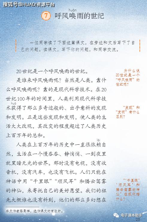 2022四年级下册语文电子版课本,四年级上册语文2021一2022期末卷