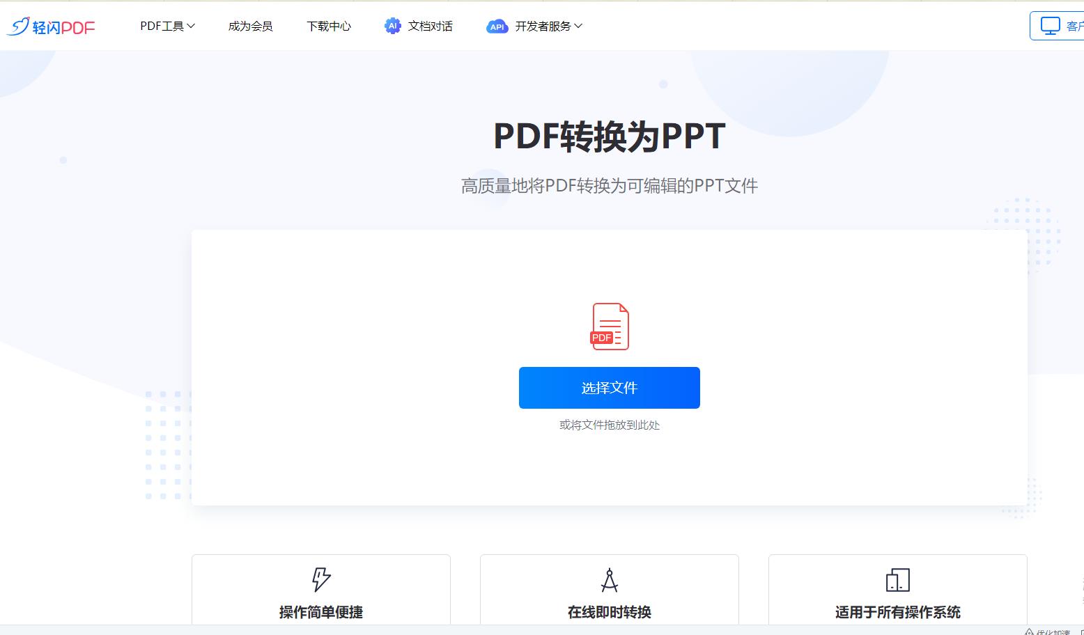 pdf怎么转换成ppt手机上,ppt是pdf格式怎么转换