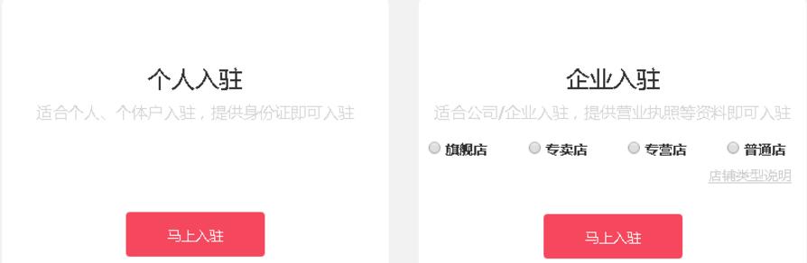 赞皇电商小知识|想在拼多多开店？具体的操作步骤请拿走！